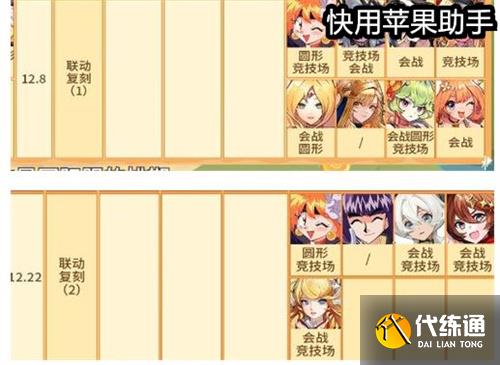 坎公骑冠剑2022下半年卡池顺序 国服卡池千里眼