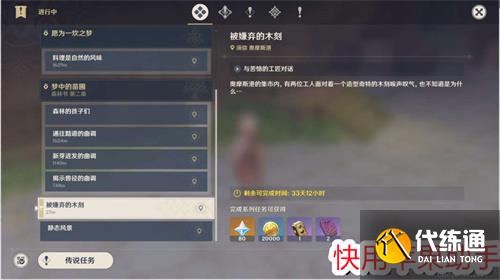 原神柯莱怎么免费获得