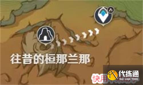 原神往昔的桓那兰那上方锚点怎么开