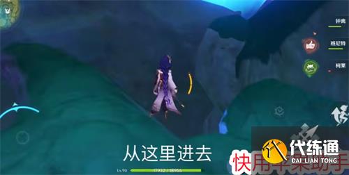 原神无郁稠林地下洞口位置在哪