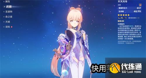 原神心海抽一命还是专武