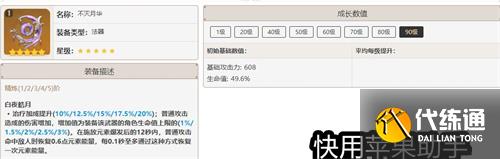 原神心海抽一命还是专武