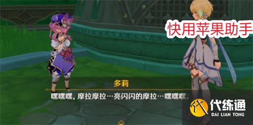 原神卡萨扎莱宫的主人谁