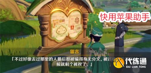 原神卡萨扎莱宫的主人谁