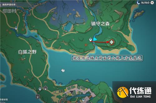 原神地灵龛位置图文汇总 须弥璃月蒙德稻妻10个地灵龛位置