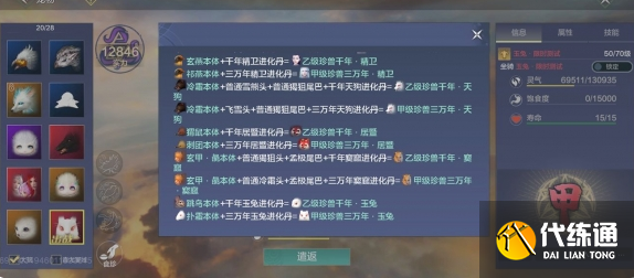 进化丹配方分享