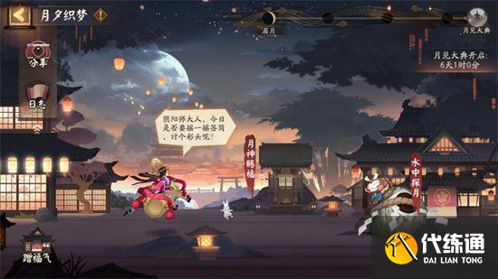 阴阳师赏月时的便携甜食答案分享 辉月之礼赏月时的便携甜食答案攻略[多图]图片1