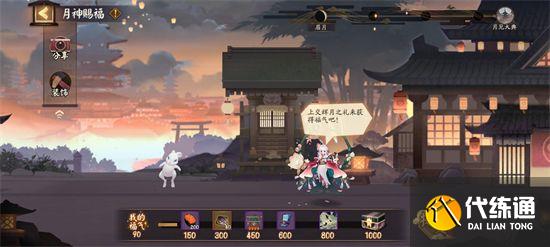 阴阳师赏月时的便携甜食答案分享 辉月之礼赏月时的便携甜食答案攻略[多图]图片2