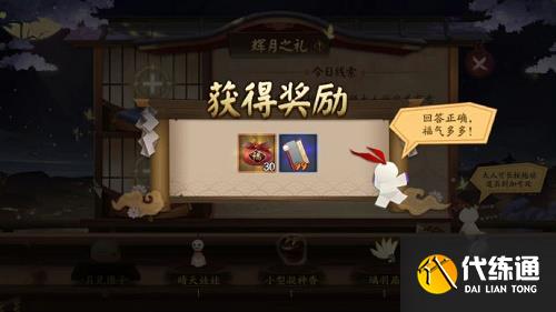 阴阳师告别夏花的食物答案是什么 辉月之礼答案汇总