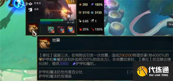 云顶之弈s7.5泰拉装备怎么给 泰拉装备装备介绍