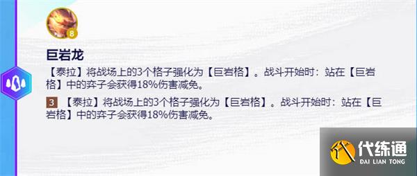 云顶之弈s7.5泰拉装备怎么给 泰拉装备装备介绍