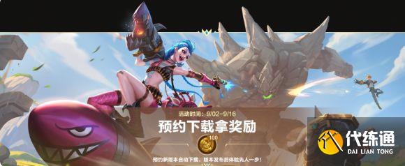 英雄联盟手游3.4版本更新内容 3.4更新时间什么时候