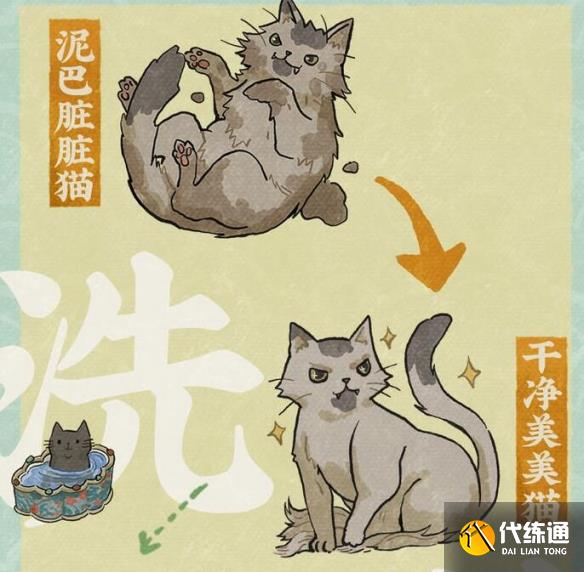 江南百景图泥巴脏脏猫怎么获得 泥巴脏脏猫获取方式介绍[多图]图片2