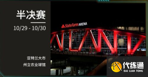2022英雄联盟全球总决赛赛程 LOLS12全球总决赛赛程最新[多图]图片5