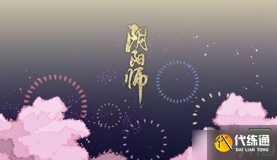 《阴阳师》极地狱鬼王群体副本打法介绍