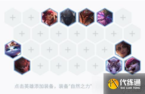 《云顶之弈》龙魂拉夫阵容攻略 11.4拉夫玩法技巧分享