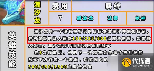 《云顶之弈》s7.5索姆技能装备详解