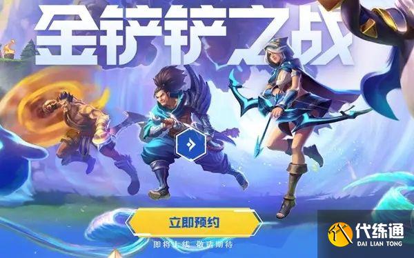 金铲铲之战混沌龙之秘宝有什么用 s7.5赛季混沌龙之秘宝详解[多图]图片1