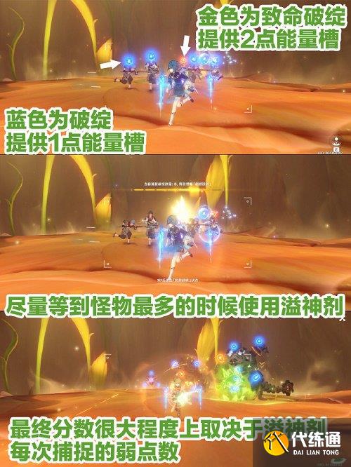 原神溢神的论证第一天攻略