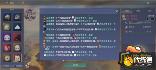 妄想山海跳乌刷新点位置大全2.png