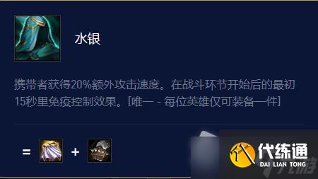 《云顶之弈》s7.5潘森出装攻略