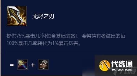 《云顶之弈》s7.5潘森出装攻略