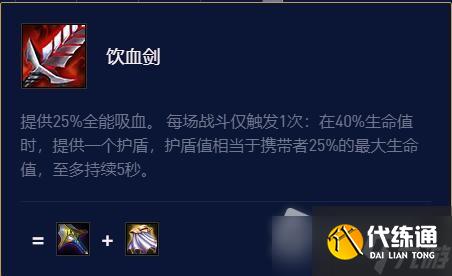 《云顶之弈》s7.5潘森出装攻略