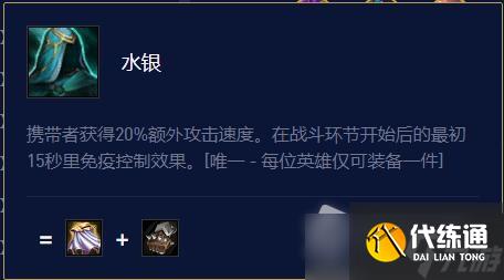 《云顶之弈》s7.5呲呲出装攻略