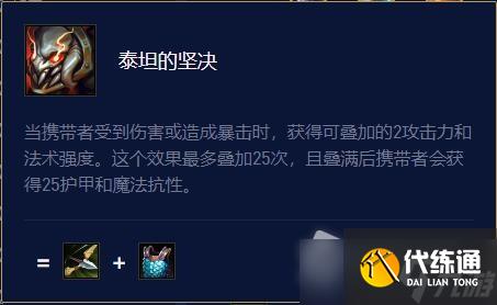 《云顶之弈》s7.5呲呲出装攻略