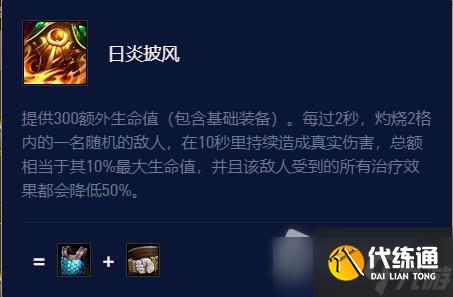 《云顶之弈》s7.5呲呲出装攻略