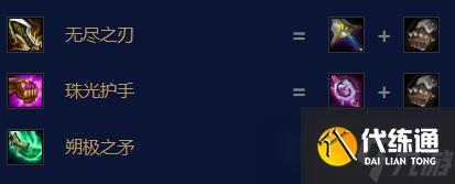 云顶之弈s7.5暮光星灵佐伊出装攻略