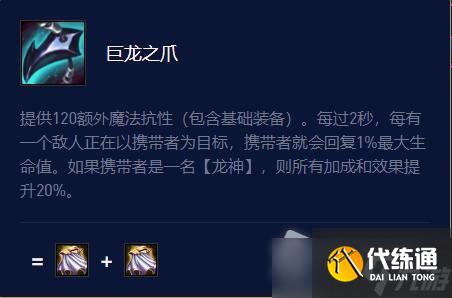 《云顶之弈》s7.5泰拉出装攻略