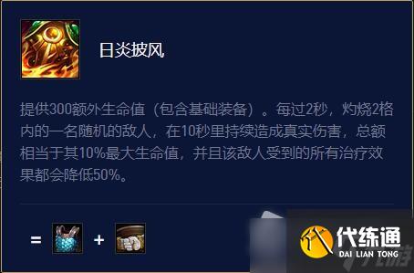 《云顶之弈》s7.5泰拉出装攻略