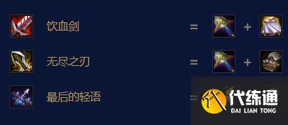 云顶之弈s7.5傲之追猎者雷恩加尔怎么出装2022
