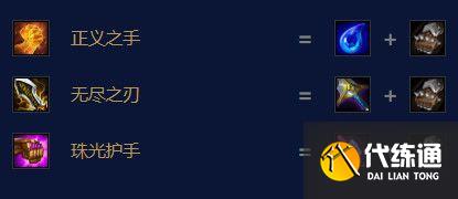 云顶之弈s7.5盲僧李青怎么出装2022