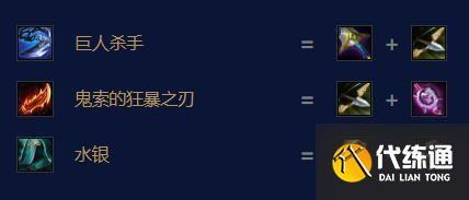 云顶之弈s7.5逆羽霞怎么出装2022