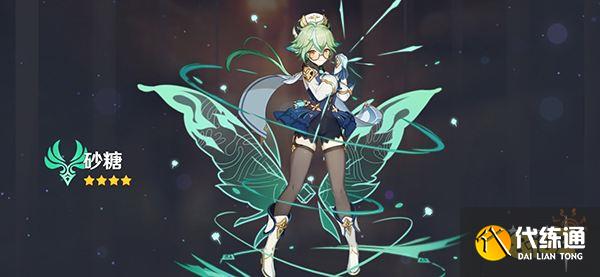 原神砂糖天赋升级材料一览 砂糖技能天赋升级需要哪些材料