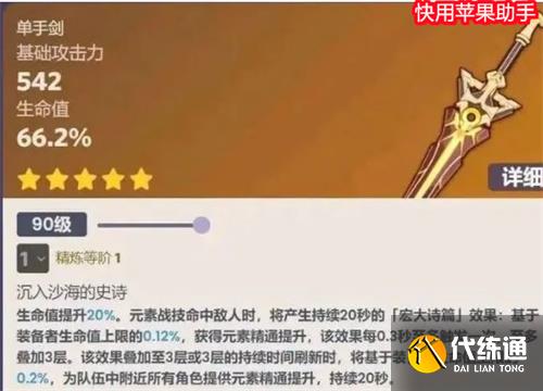 原神妮露武器推荐 适合什么武器