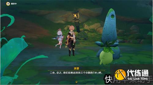 原神忿怒的铁块任务完成攻略