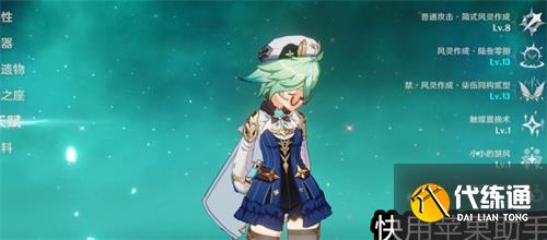 原神砂糖天赋升级顺序 天赋加点推荐