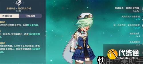 原神砂糖天赋升级顺序 天赋加点推荐