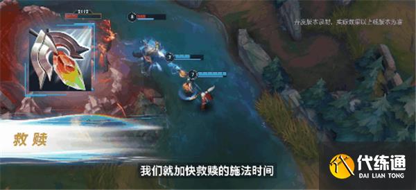 英雄联盟手游3.4新增附魔效果介绍