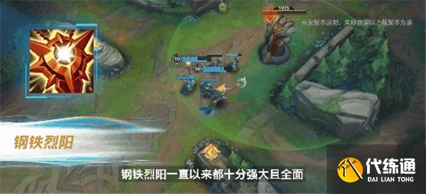 英雄联盟手游3.4新增附魔效果介绍