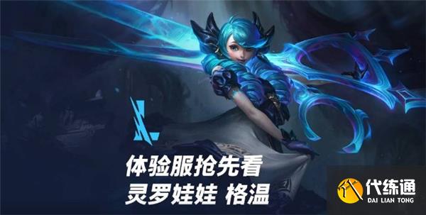 英雄联盟手游格温位置选择攻略