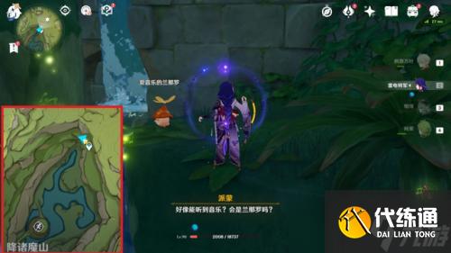 《原神》帮助76个兰那罗位置在哪?76个兰那罗位置全攻略(下)