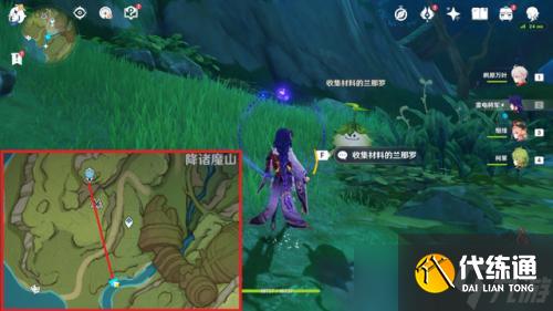 《原神》帮助76个兰那罗位置在哪?76个兰那罗位置全攻略(下)