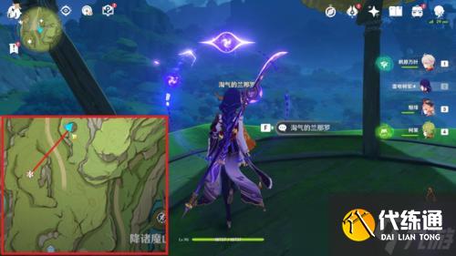 《原神》帮助76个兰那罗位置在哪?76个兰那罗位置全攻略(下)