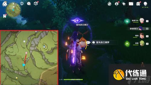 《原神》帮助76个兰那罗位置在哪?76个兰那罗位置全攻略(下)