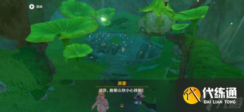 《原神》水天供书后续怎么做？水天供书后续全图文详解