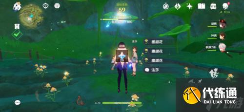 《原神》水天供书后续怎么做？水天供书后续全图文详解